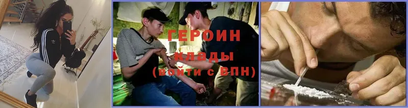 Героин Heroin  Зерноград 