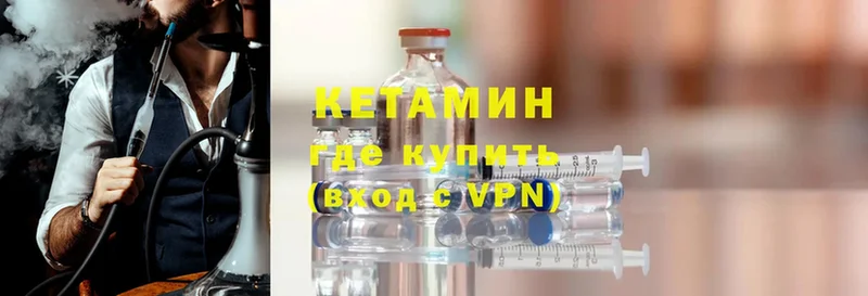 купить наркотики цена  hydra сайт  Кетамин ketamine  Зерноград 