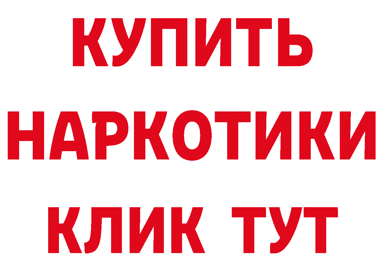 Бутират бутик как войти нарко площадка ОМГ ОМГ Зерноград