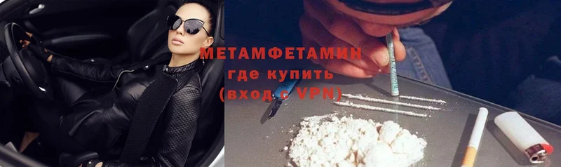 мега маркетплейс  Зерноград  МЕТАМФЕТАМИН Декстрометамфетамин 99.9% 