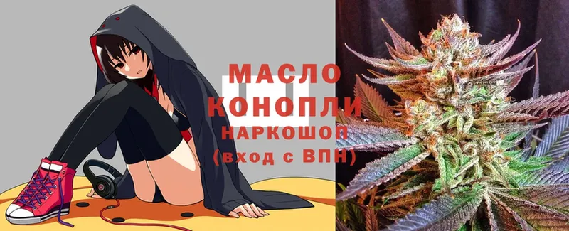 ТГК THC oil Зерноград